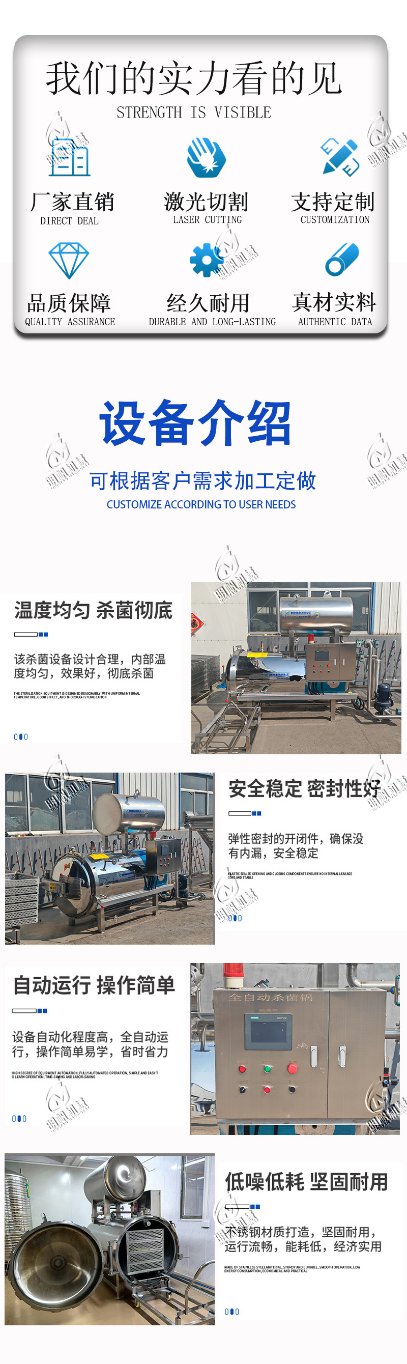23高温杀菌锅详情_03.jpg