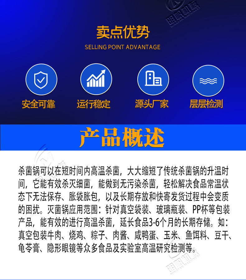 立式杀菌锅详情_02.jpg