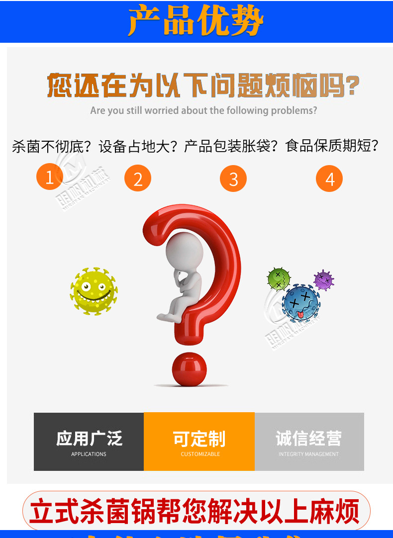 立式杀菌锅详情_05.jpg