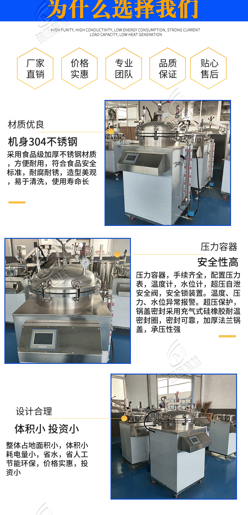 立式杀菌锅详情_06.jpg