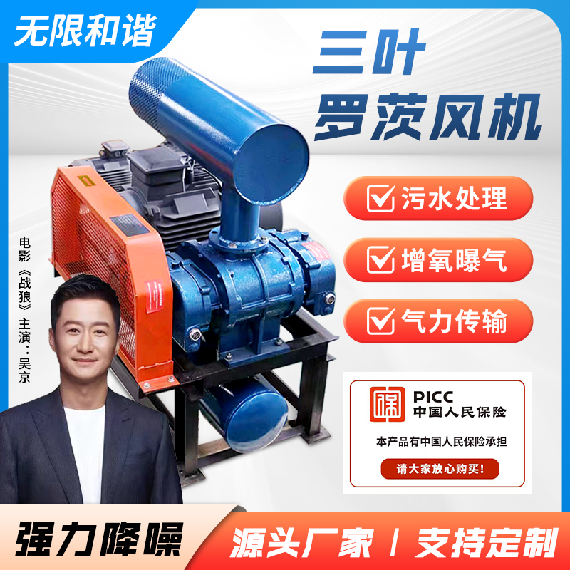 ll高压罗茨风机养殖鱼塘水产工业污水处理大功率增氧鼓风机打氧机