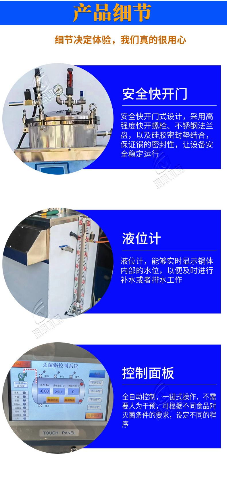 立式杀菌锅详情_09.jpg