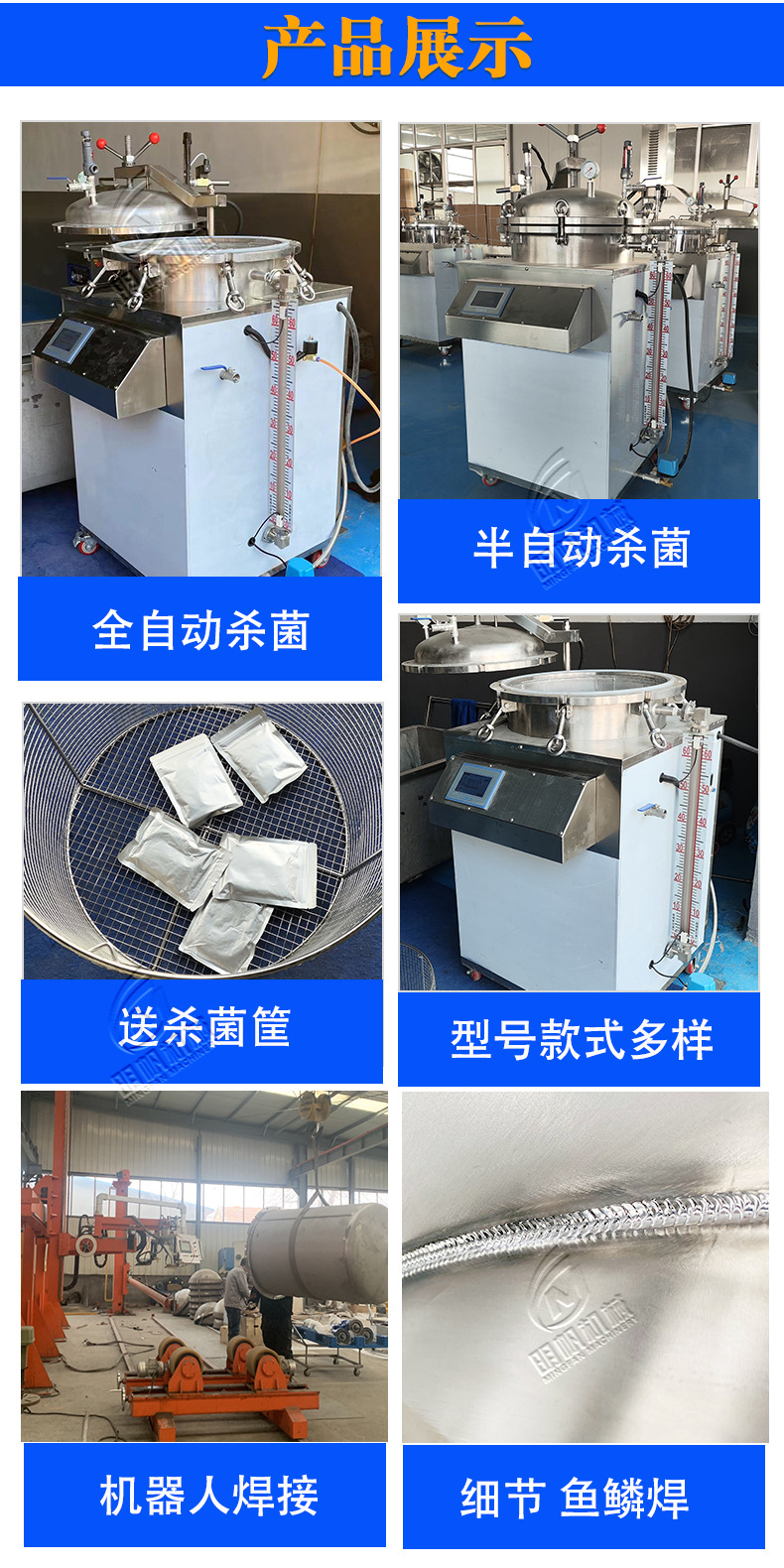 立式杀菌锅详情_10.jpg