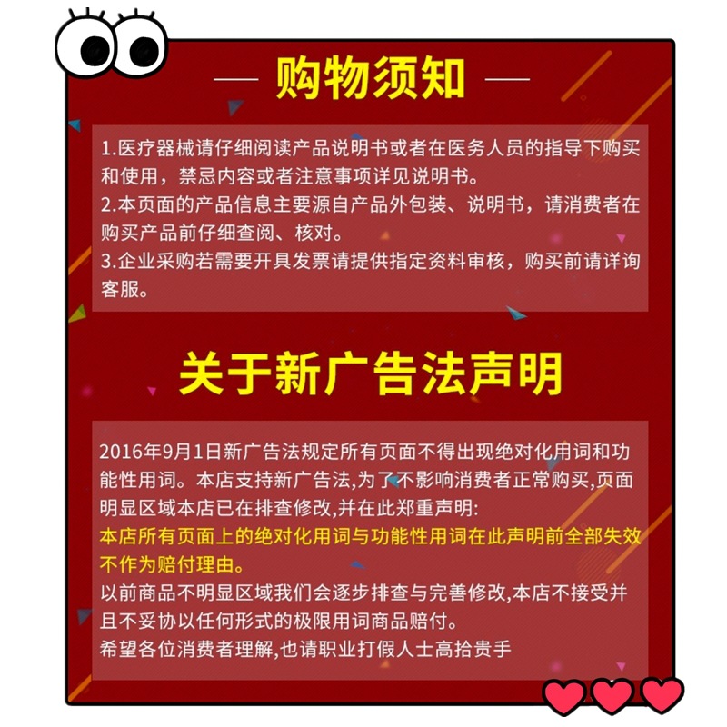 购物须知