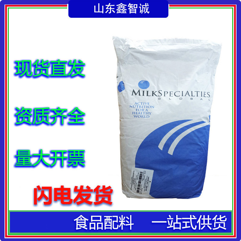 乳清蛋白粉MSG浓缩乳清蛋白WPC80浓缩型增肌健身粉分离乳清蛋白