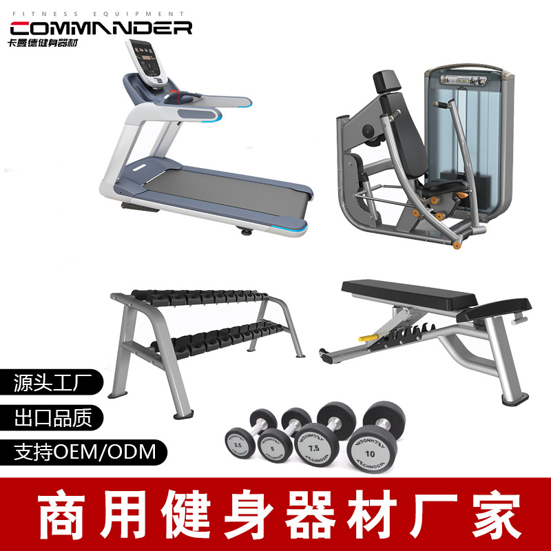 单位力量健身器材全套家庭健身房工作室商用运动器械厂家直销