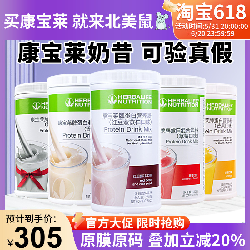 国产奶昔蛋白营养粉官网 饱腹代餐粉薏苡仁