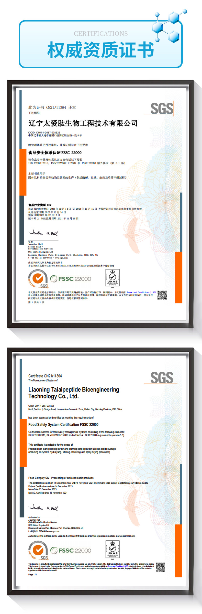 FSSCN
