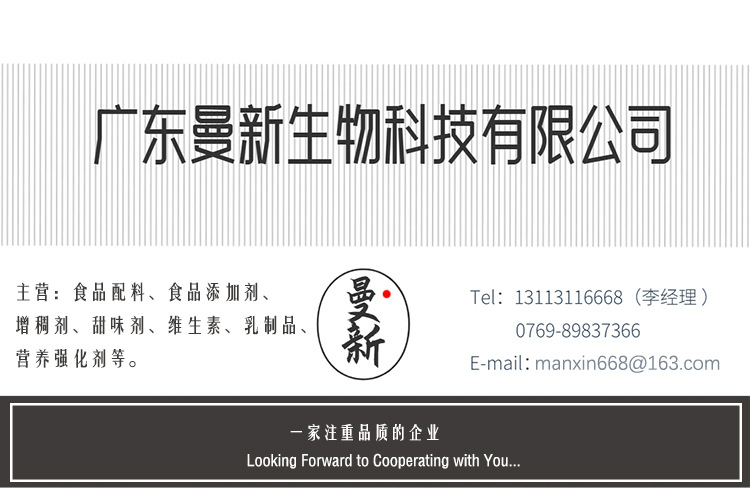 名片曼新