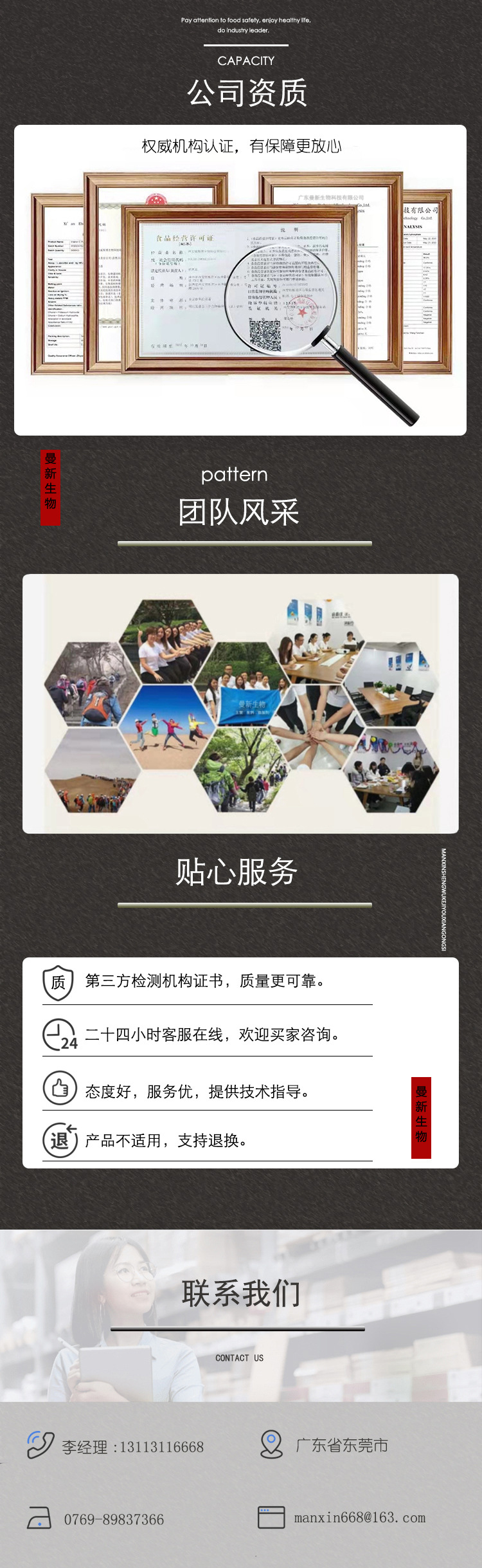固定详情