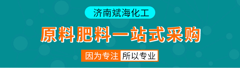 氨基酸原粉_01.jpg
