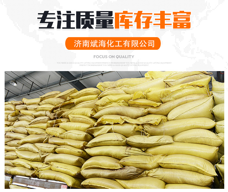 氨基酸原粉_07.jpg