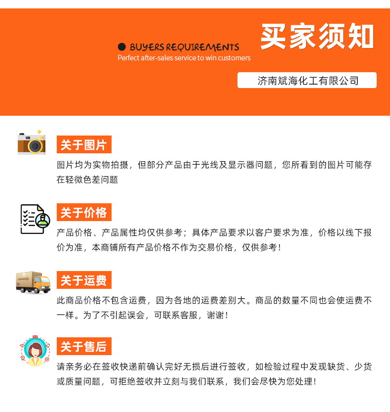 氨基酸原粉_20.jpg