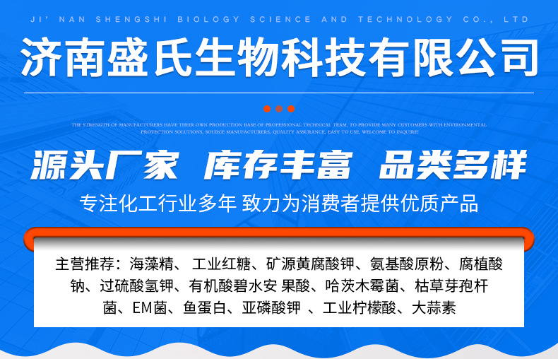氨基酸原粉_01.jpg
