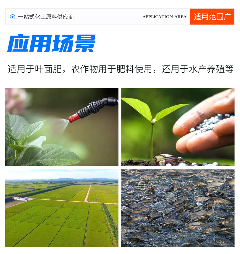 氨基酸原粉_12.jpg