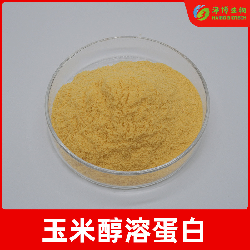 玉米醇溶蛋白80% 海博供应 玉米朊 玉米蛋白粉 量大从优 现货