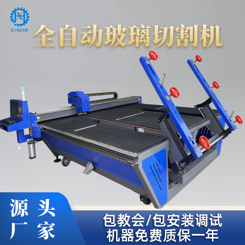 厂家供应全自动玻璃切割机 家电玻璃切割机 自动上片玻璃切割机