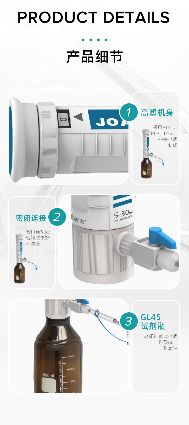 瓶口分液器_09