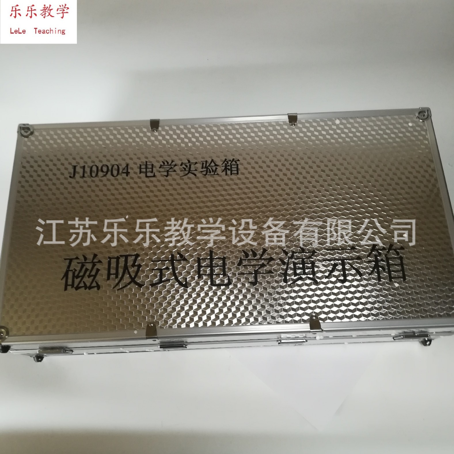 磁吸式电学演示箱 教学实验仪器 物理实验套装