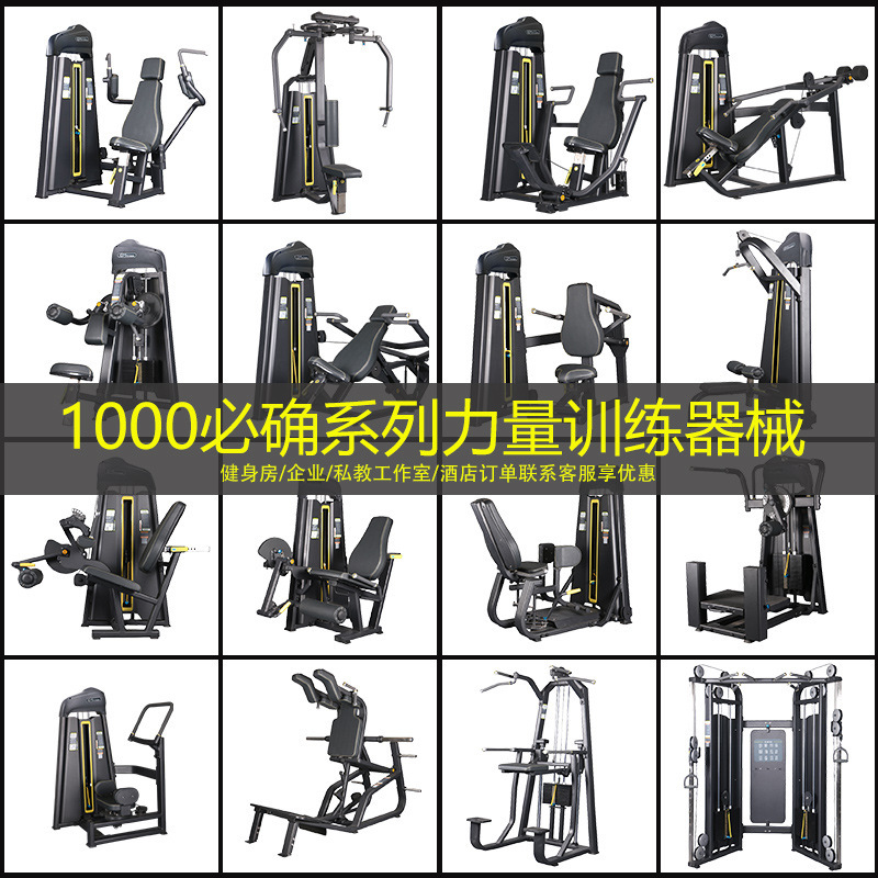 扩胸推胸高拉背肩部腹部曲腿综合训练器械商用健身房力量训练器材