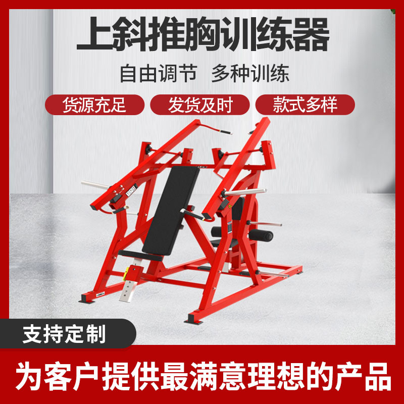 多功能挂片力量器械 健身房全套悍马器械分动式划艇高拉背训练器