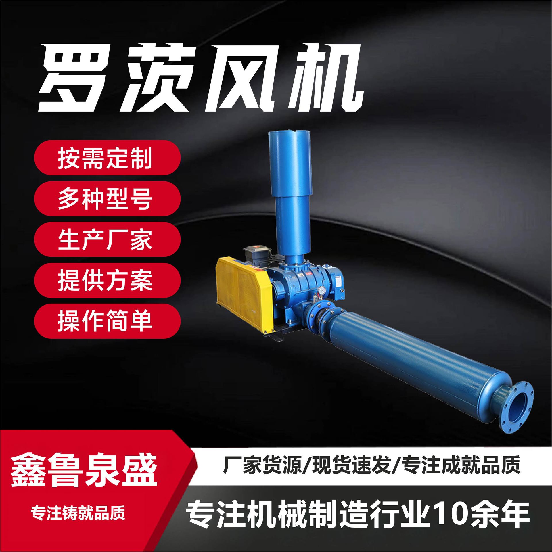 三叶罗茨风机污水处理高压三叶罗茨风机气力输送罗茨风机