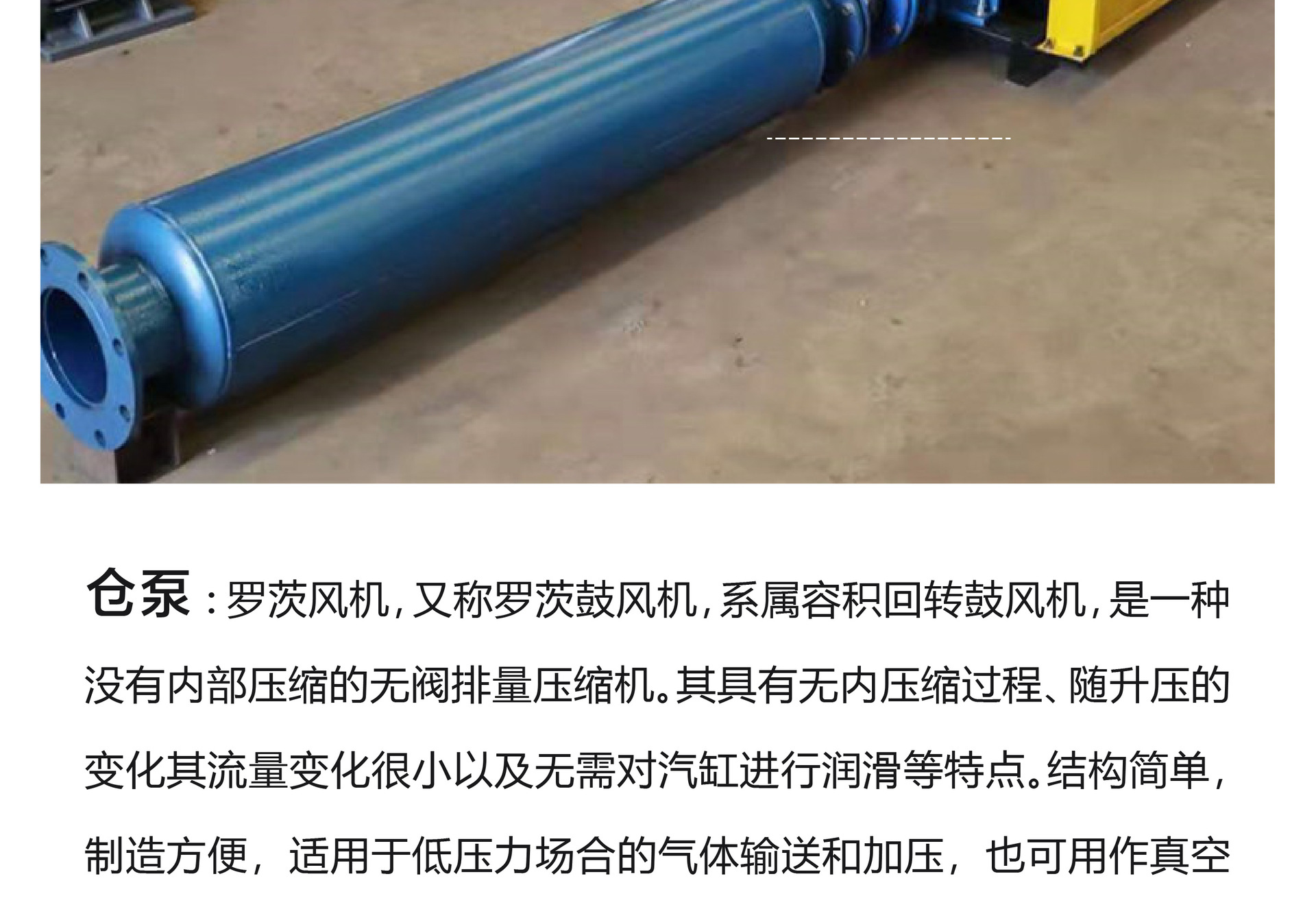 罗茨风机详情页 (6).jpg