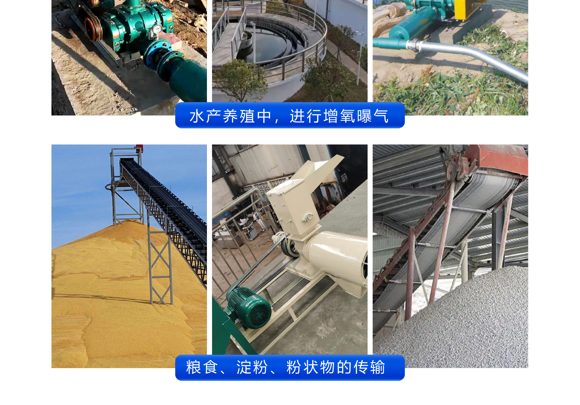 罗茨风机详情页 (16).jpg