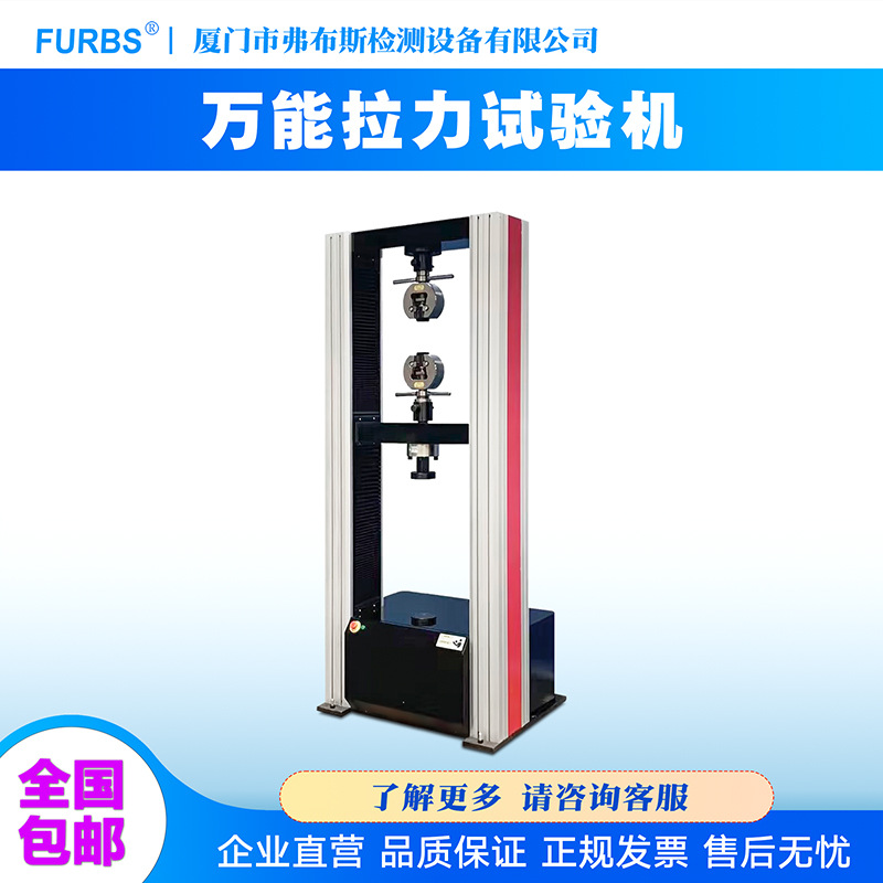 厂家直销拉力试验机编织袋包装袋土工布橡胶塑料拉伸试验机拉力机