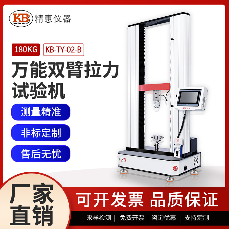 万能材料试验机电脑触摸屏数显拉力机金属橡胶拉伸强度拉力机