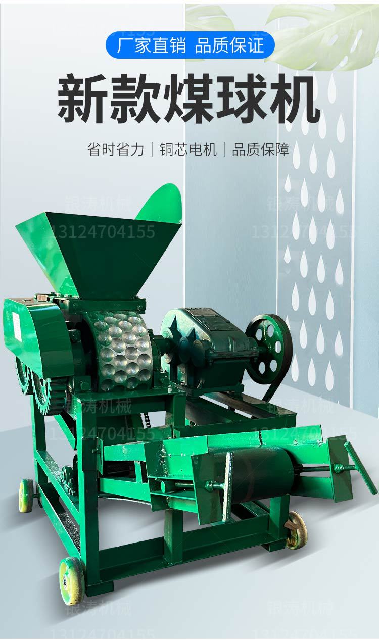 煤球机_06.jpg