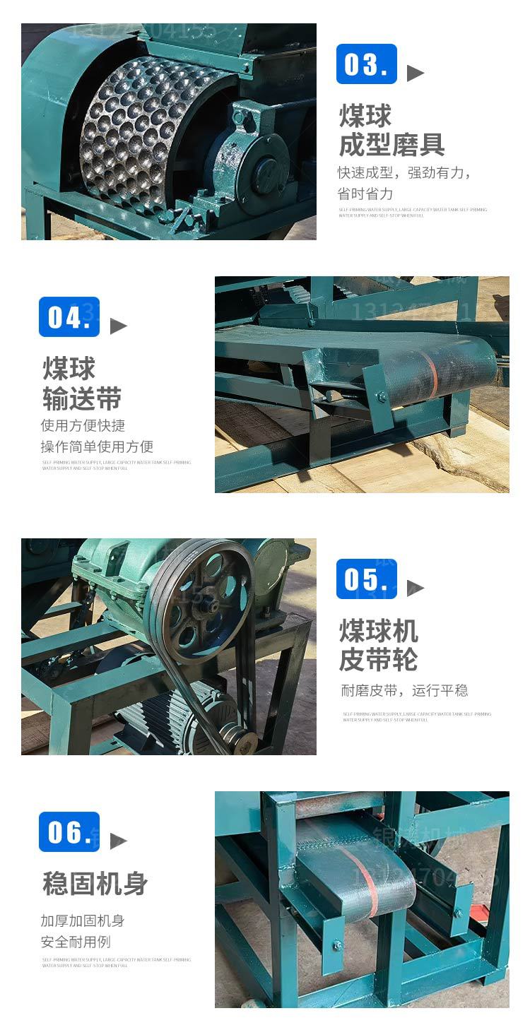 煤球机_14.jpg