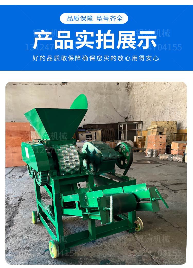 煤球机_15.jpg