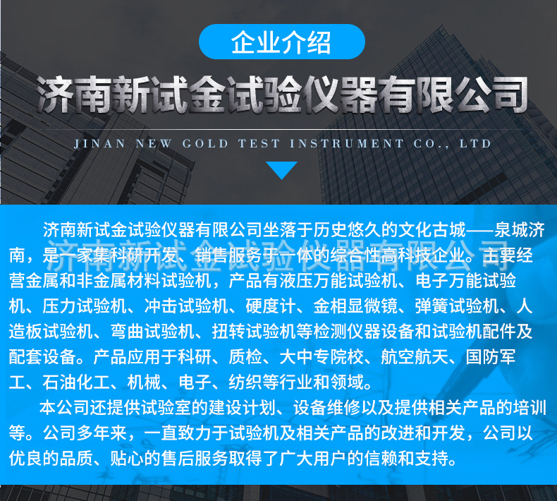 WAW-B微机控制电液伺服万能试验机_12