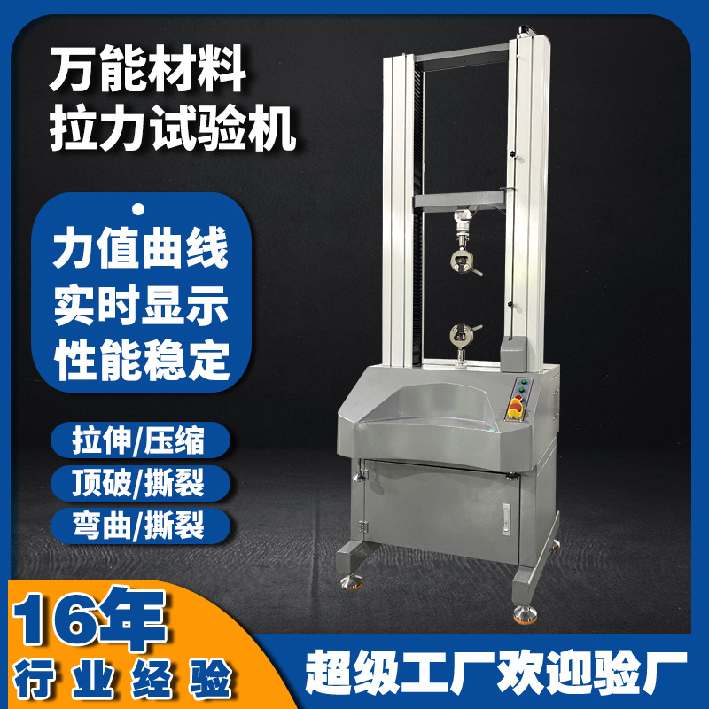 高鑫电脑伺服线材拉力试验机 万能金属100KN端子拉力测试仪定做