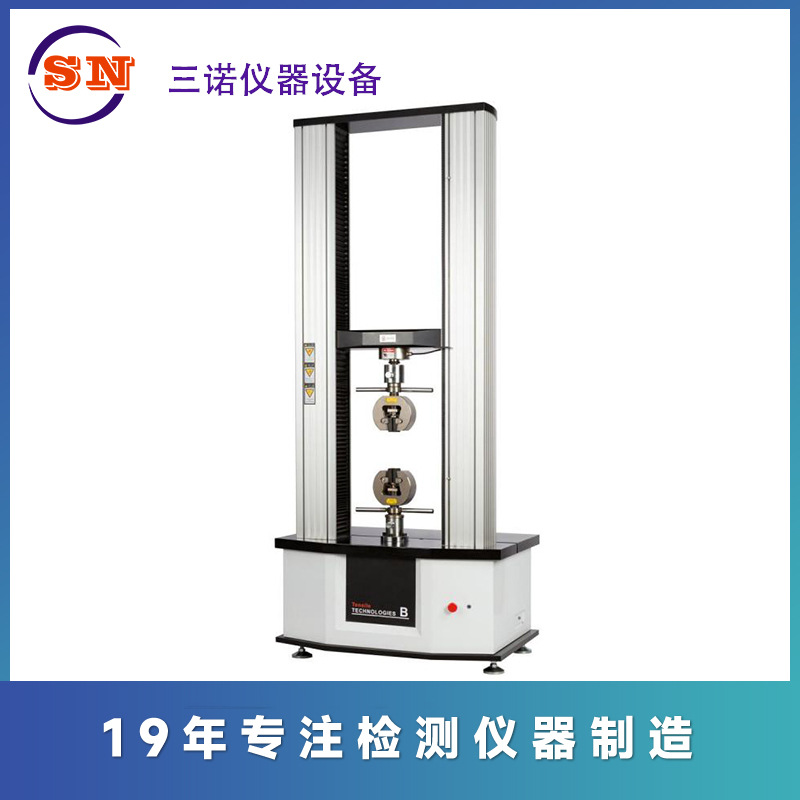 万能材料试验机 万能拉力试验机 拉力测试仪 拉力机 万能试验机
