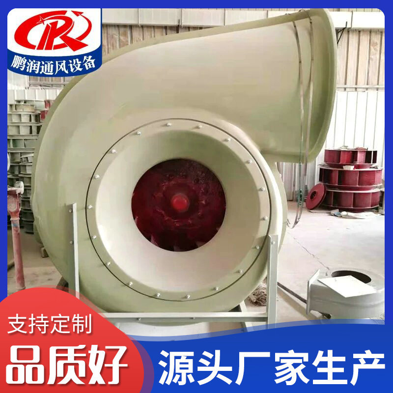 定制玻璃钢离心风机小型低噪音通风机碳钢T35-11轴流风机