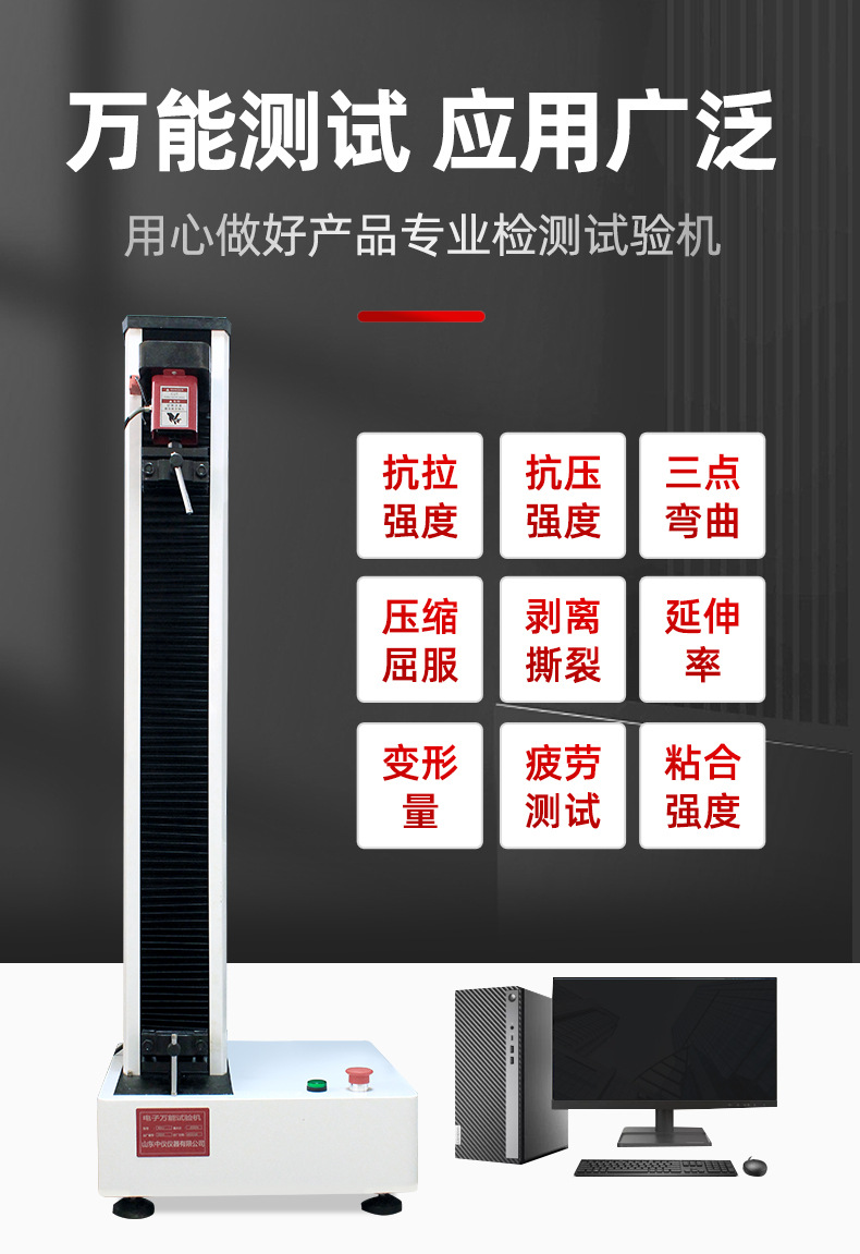 单臂电子拉力机详情页_02.jpg