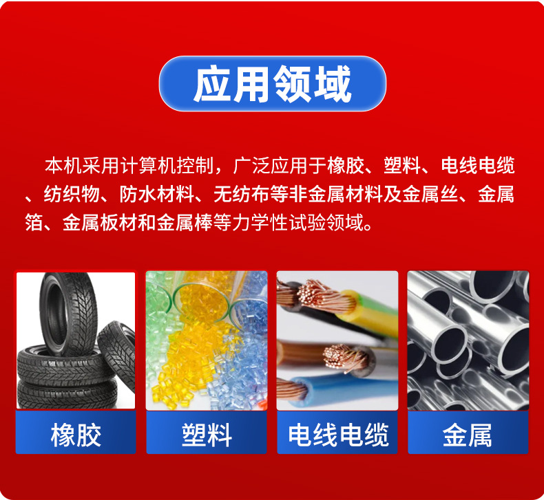 单臂电子拉力机详情页_03.jpg