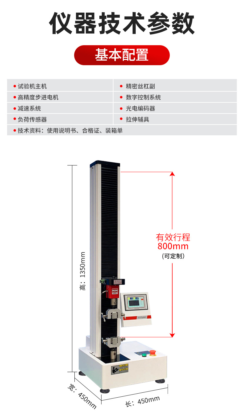单臂电子拉力机详情页_04.jpg