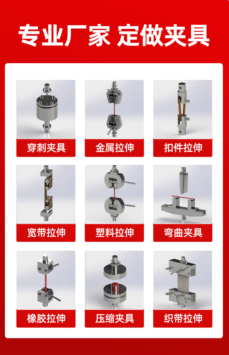 单臂电子拉力机详情页_06.jpg