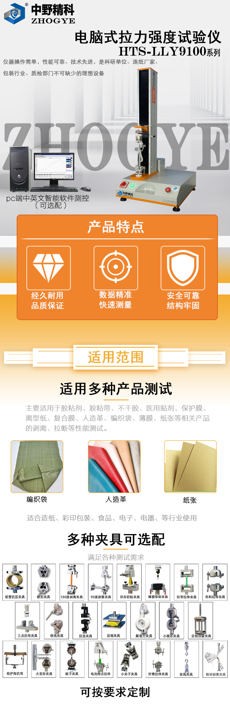 全电脑单柱拉力机商详1.jpg