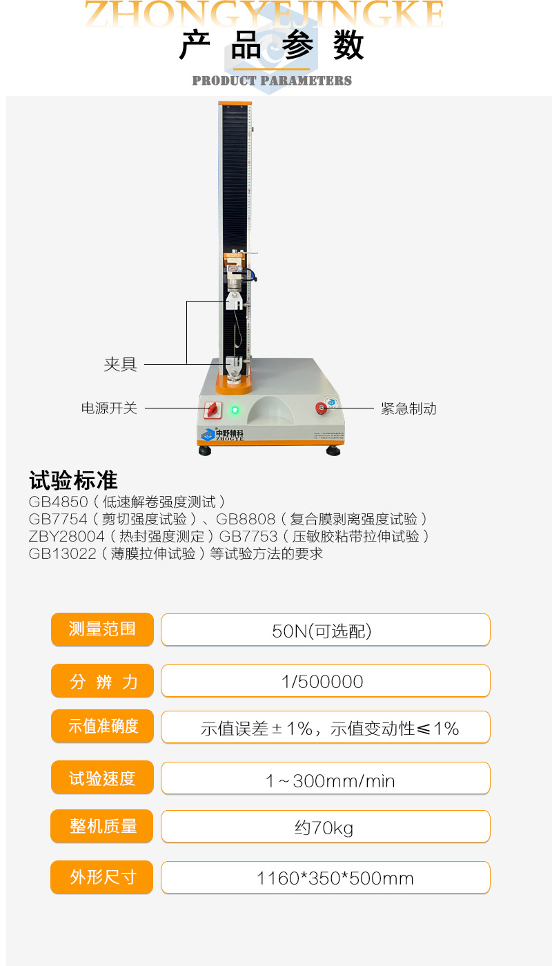 全电脑单柱拉力机商详2.jpg