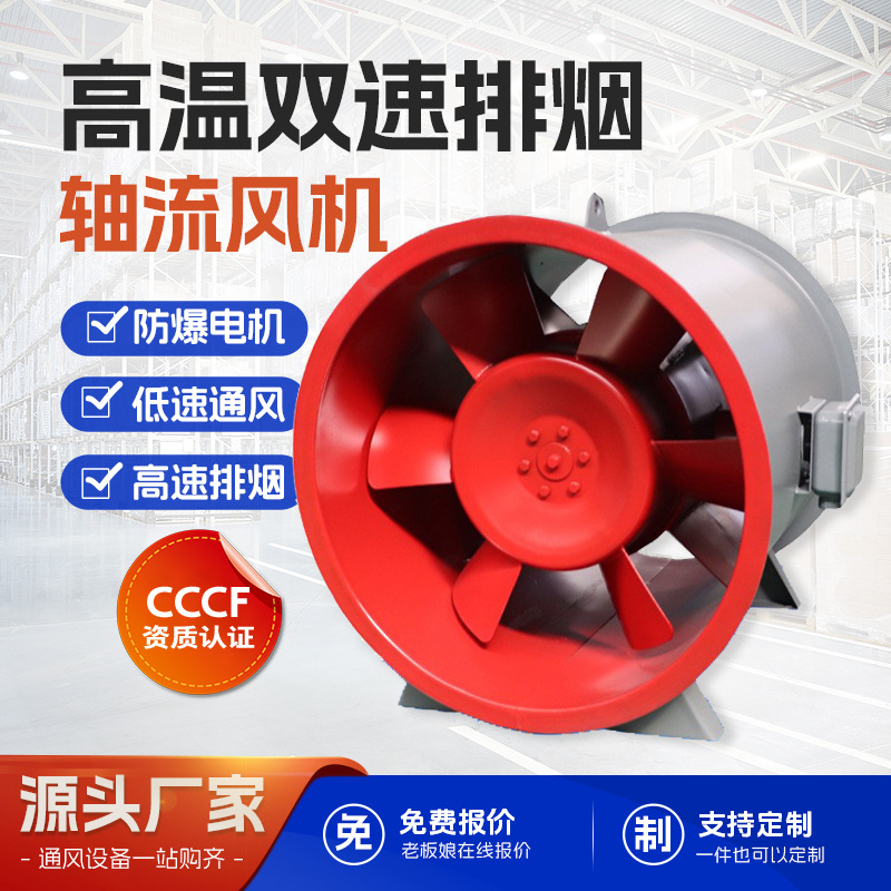 轴流风机220V商用工业排气扇大功率管道抽风机380V消防排烟风机
