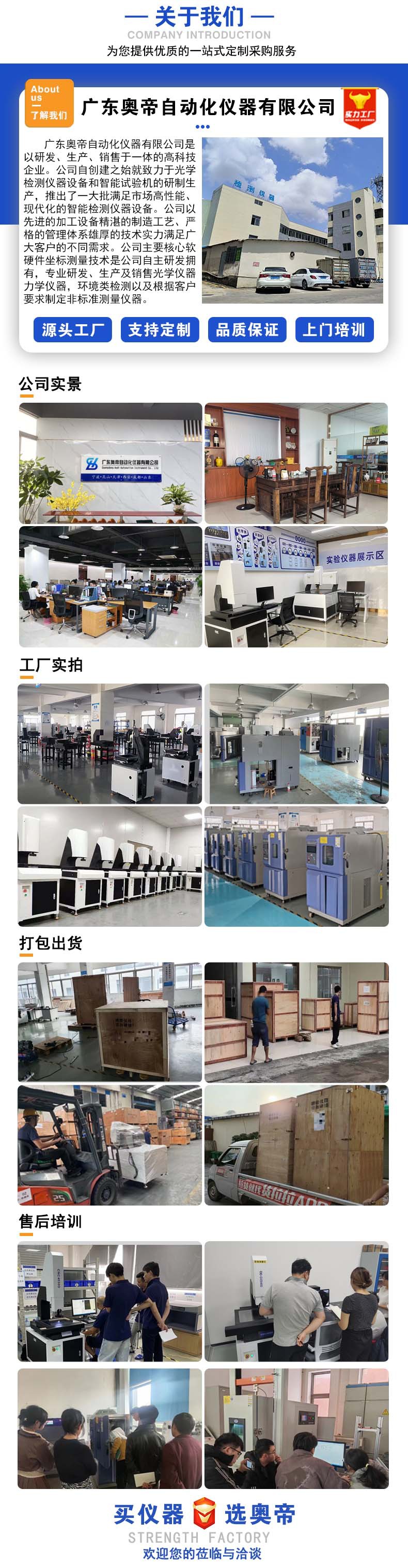 通用介绍详情页.jpg