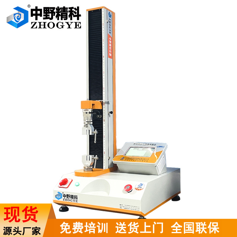 触摸屏测控橡胶拉伸强度测试机塑料拉力试验仪橡胶强度测试仪