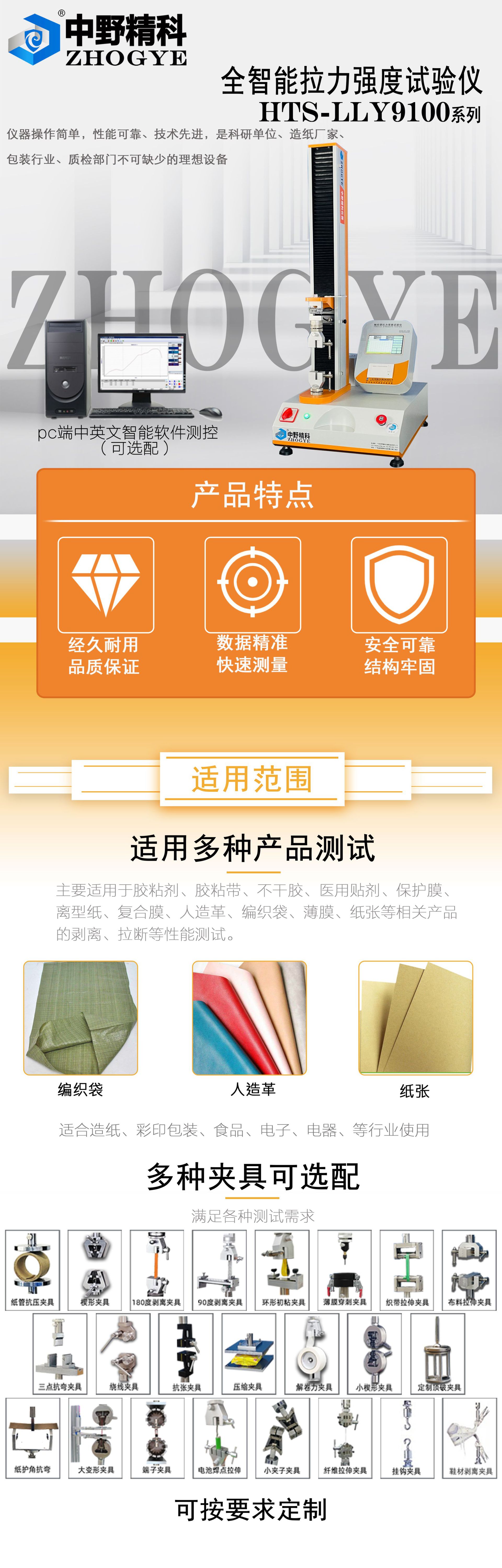 触摸屏单柱拉力机商详1