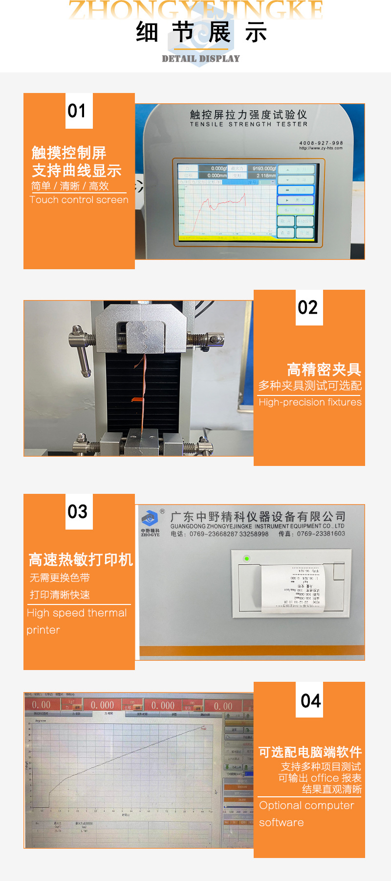 触摸屏单柱拉力机商详3