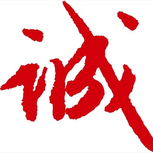 东莞市诚与惠新材料有限公司