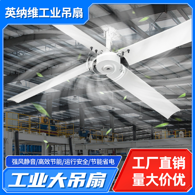 永磁工业吊扇超大型节能吊扇静音工业吊扇车间厂房仓库2米3米7.3